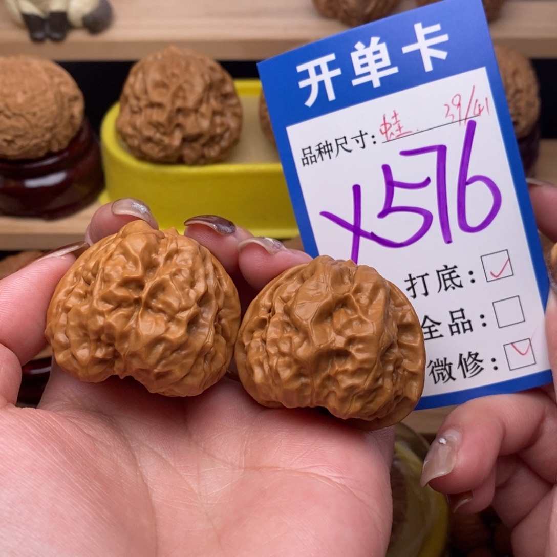 把件文玩核桃蛤蟆39