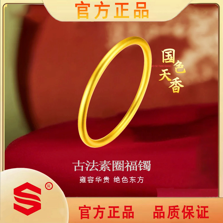 SHIGEFUKU/官方正品传承实心经典素圈手镯