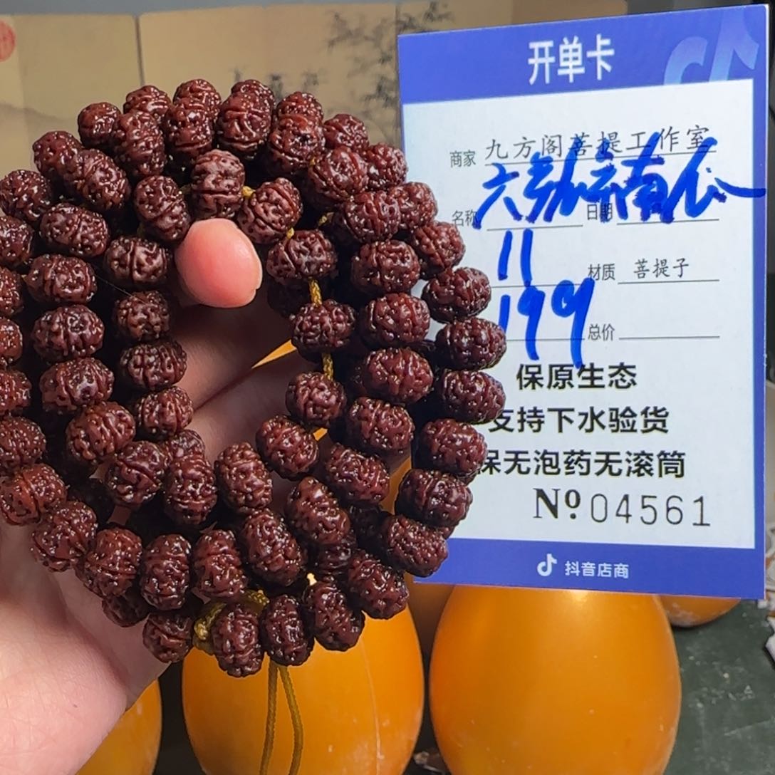 金刚菩提吊坠Y 000000004561