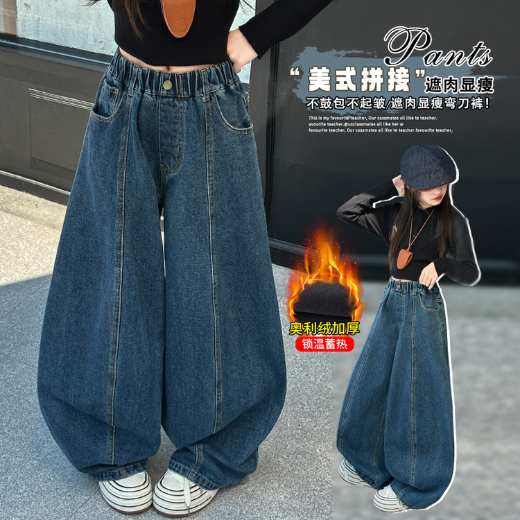 女童牛仔裤秋装2025新款儿童弯刀裤女孩大童秋季裤子超好看阔腿裤