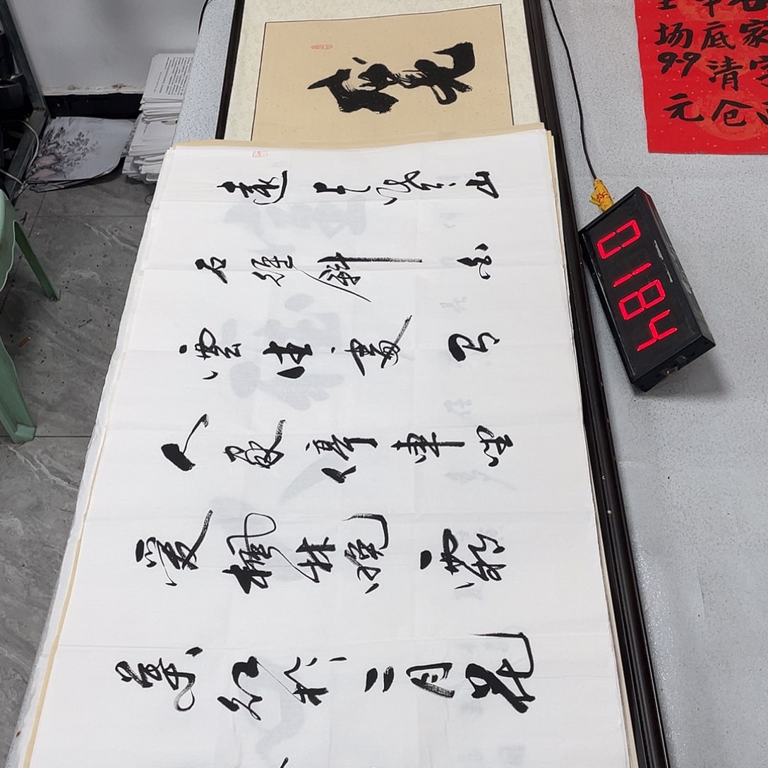 书法书法艺术研究院