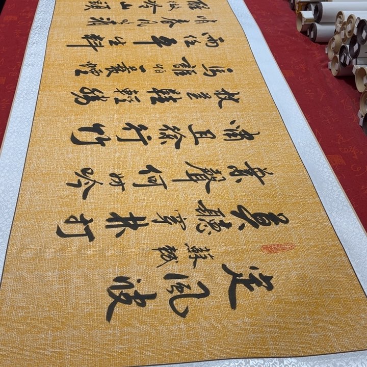 书法定风波卷轴李保军小晕墨福利