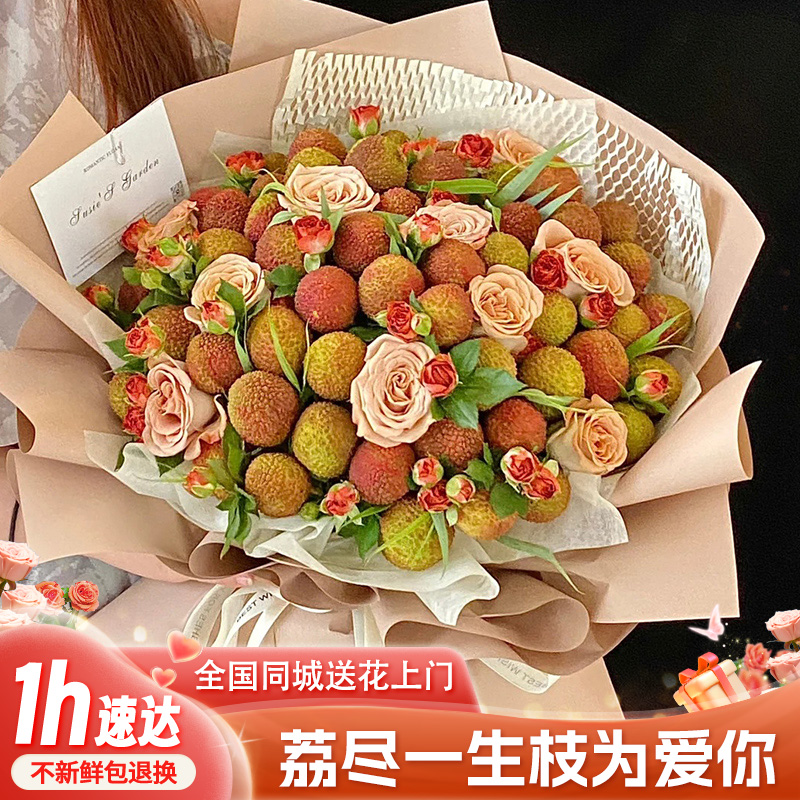 创意网红花束鲜花订购小时达的同城配送上门免费附近团购女生礼物