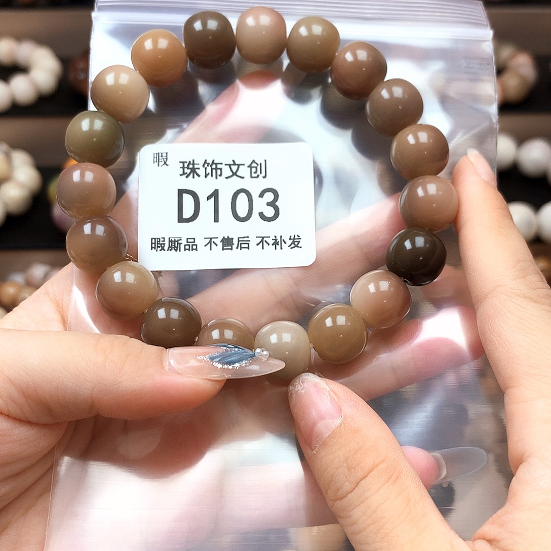 吊坠菩提根/象牙果福利品D103