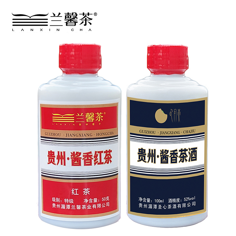贵州特产酱香红茶+酱香茶酒组合品鉴装