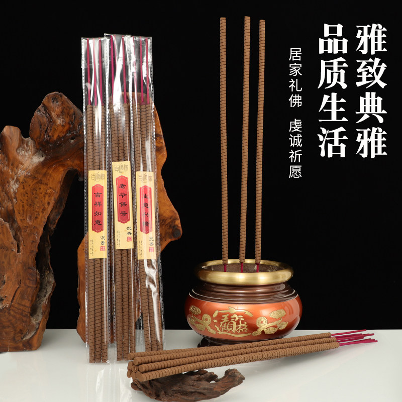 螺旋贡香檀根香高香粗香6小时8小时计时香家用竹签香沉香