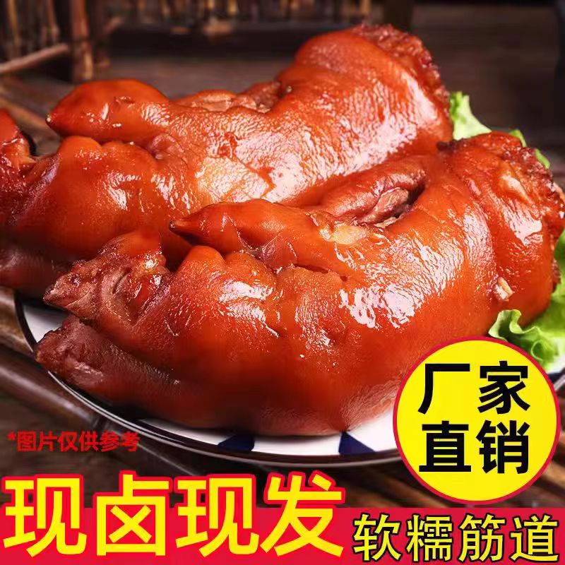 【拍3送2】到手5斤真空包装鲜香卤味软烂新鲜熟食半只装卤味
