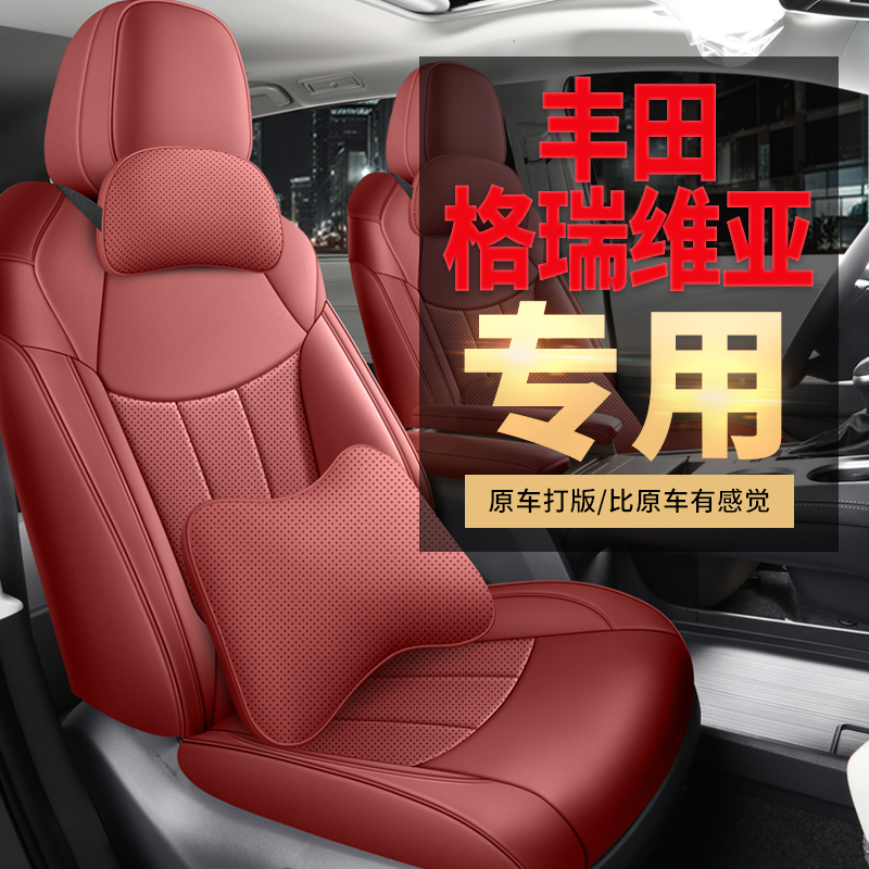 丰田赛那sienna格瑞维亚塞纳座套七座专用全包四季座椅套汽车坐垫