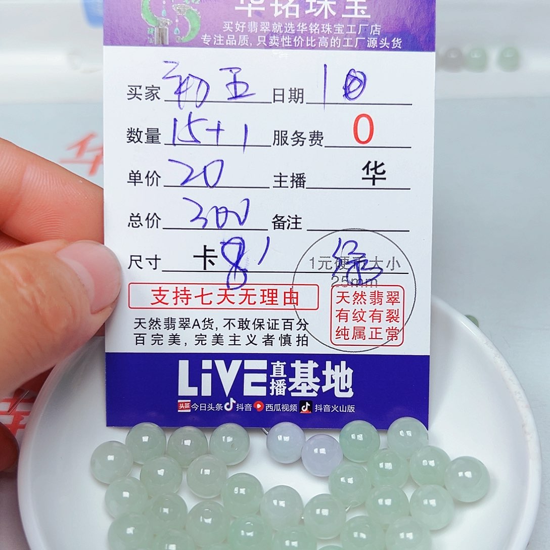 未镶嵌手链翡翠初*货主老华