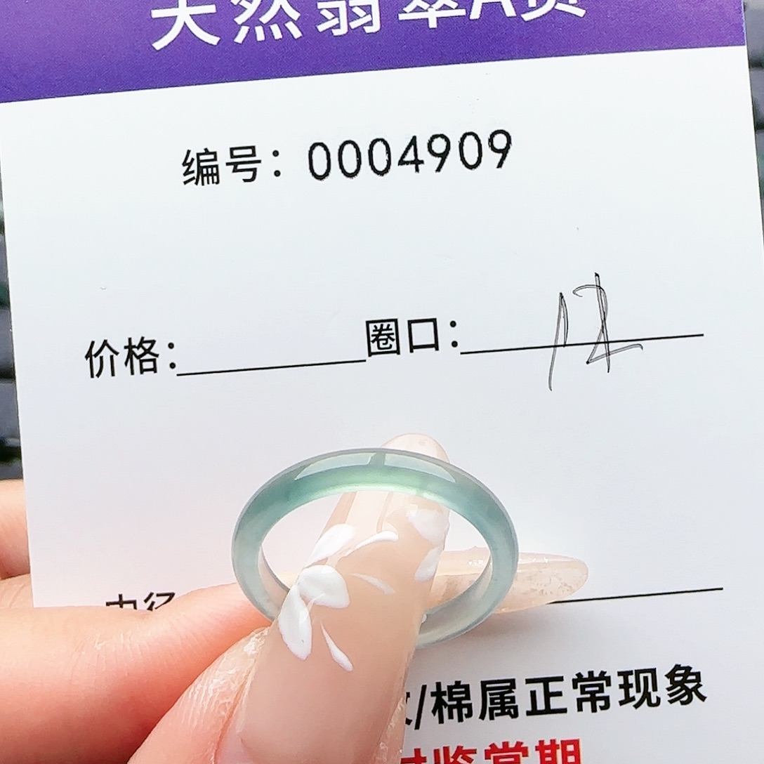 翡翠未镶嵌戒指翡翠
