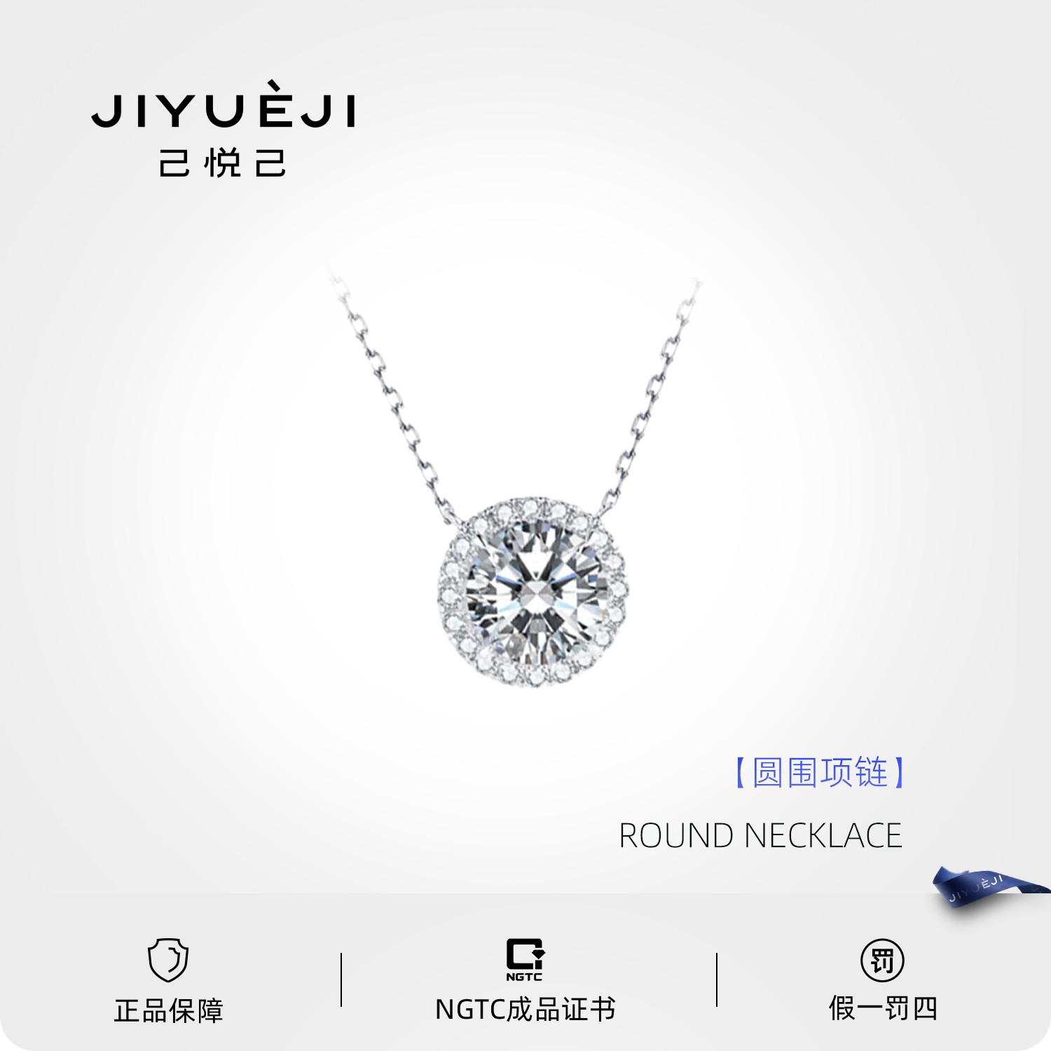 实验室培育钻石1克拉圆围项链18K金培育钻石K白MDL0370