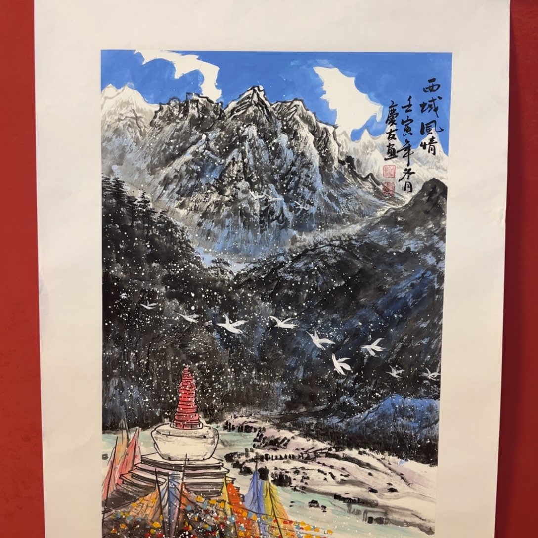 横款精品书画作品