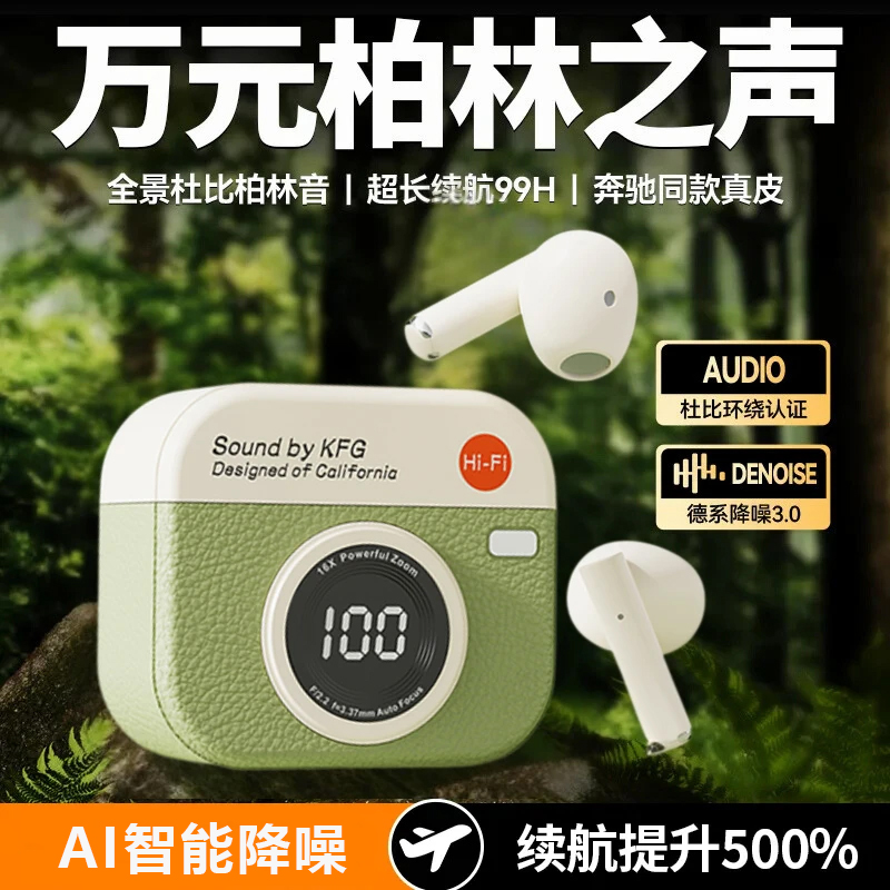 【柏林之声】2025复古新款真无线蓝牙耳机入耳式超长续航运动降噪