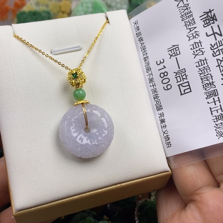 彩***姐翡翠未镶嵌吊坠(赠链)
