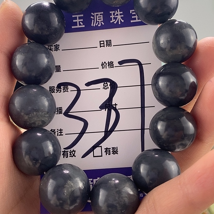 和田玉手链未镶嵌有瑕