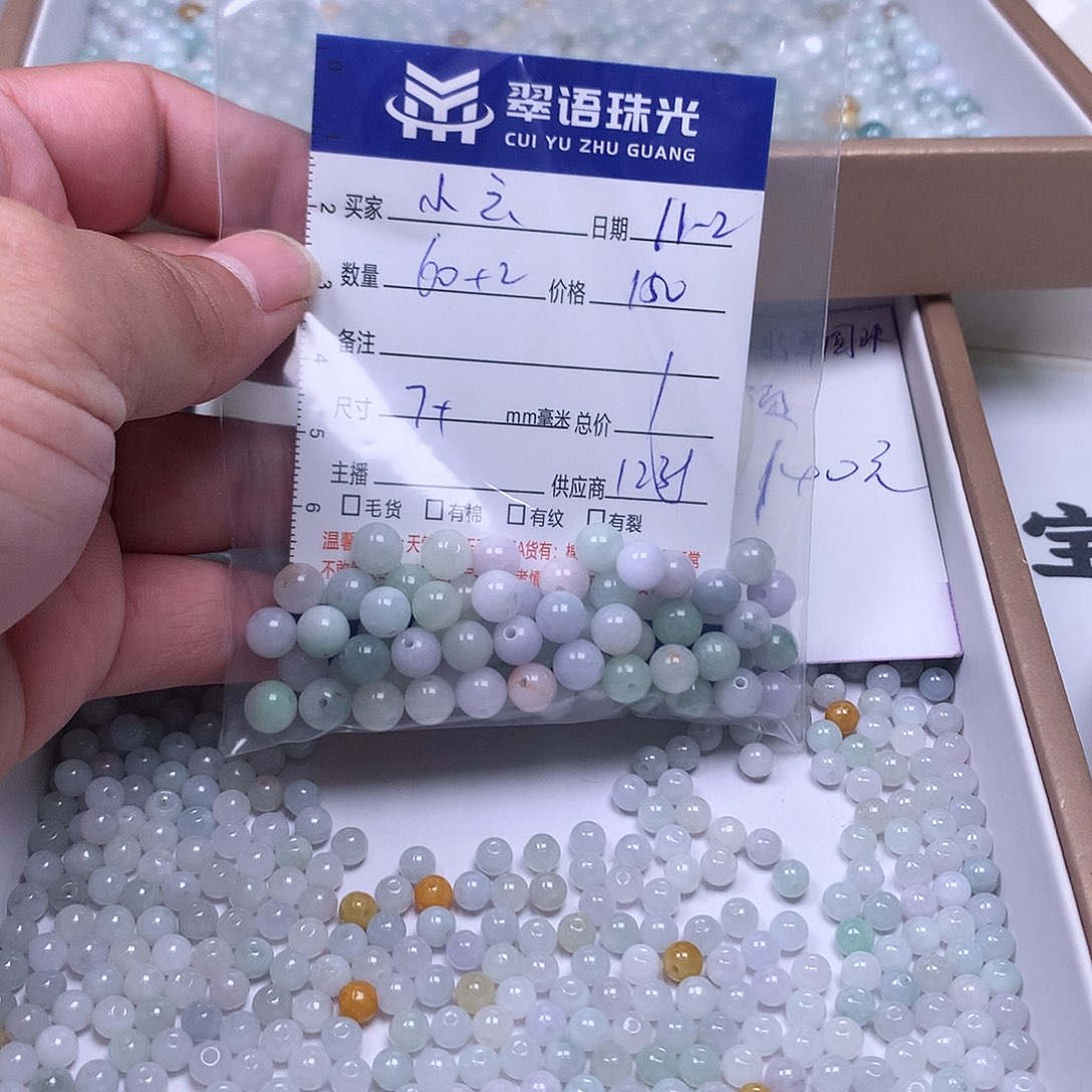 小***师翡翠散珠翡翠散珠