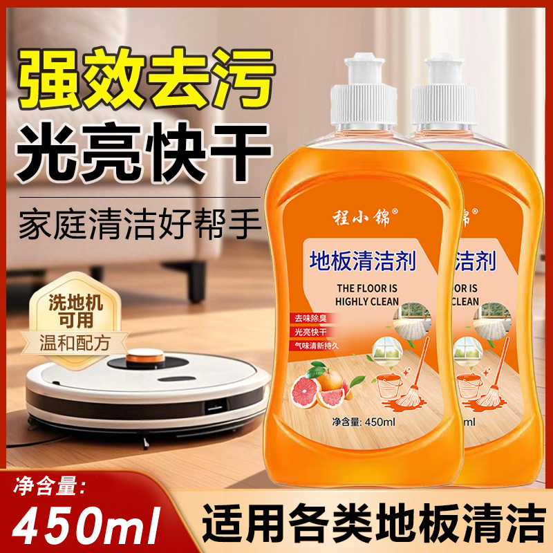 柠檬香型通用瓷砖清香地面清洁剂擦地拖地家庭清洗剂