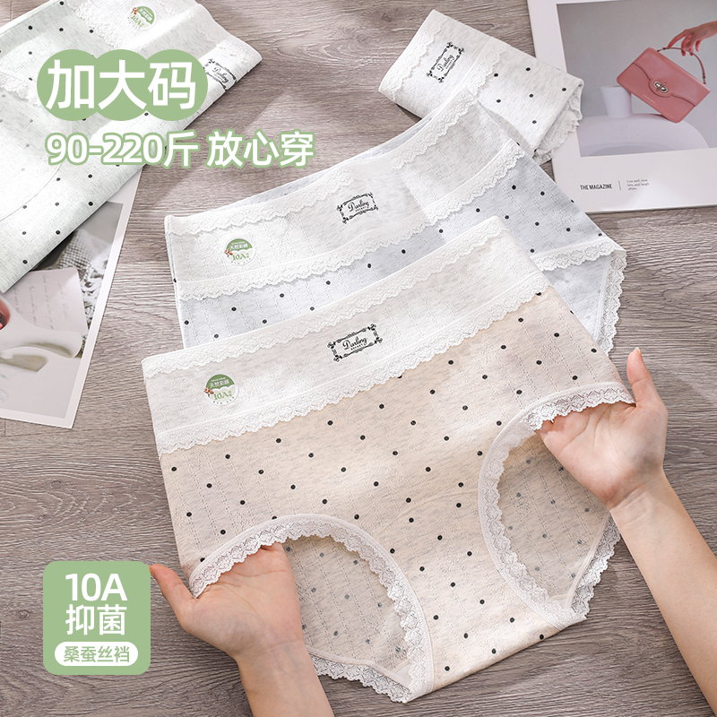 可爱少女风高腰收腹提臀小波点10A抑菌棉底裆胖妹妹大码内裤