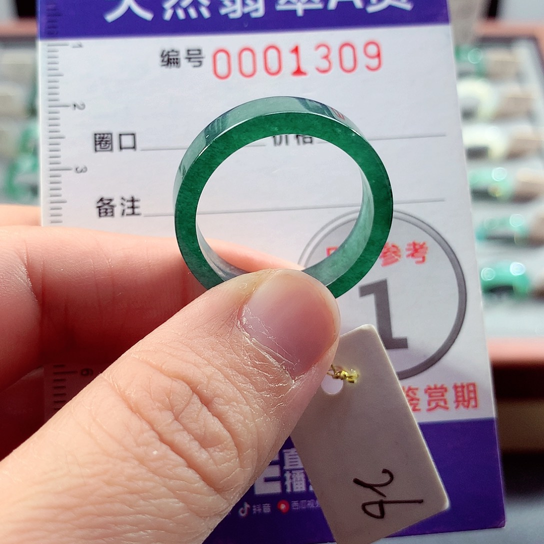 翡翠未镶嵌戒指26号