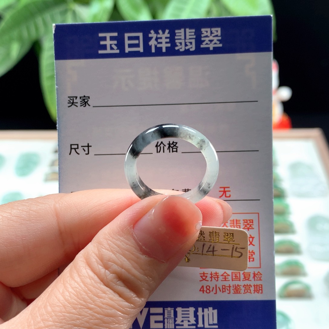 翡翠戒指未镶嵌14-15圈