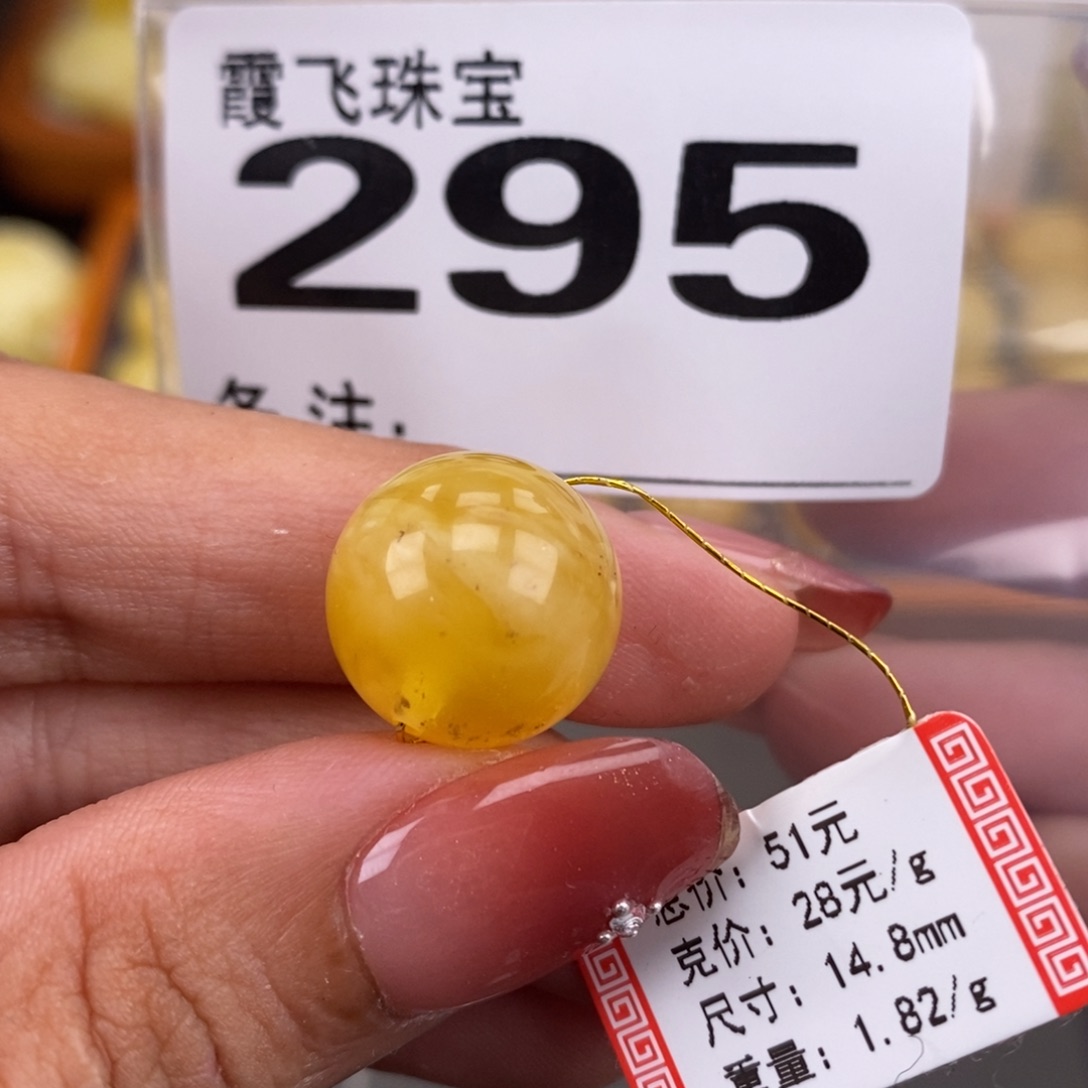 琥珀未镶嵌珠宝奇石14.7