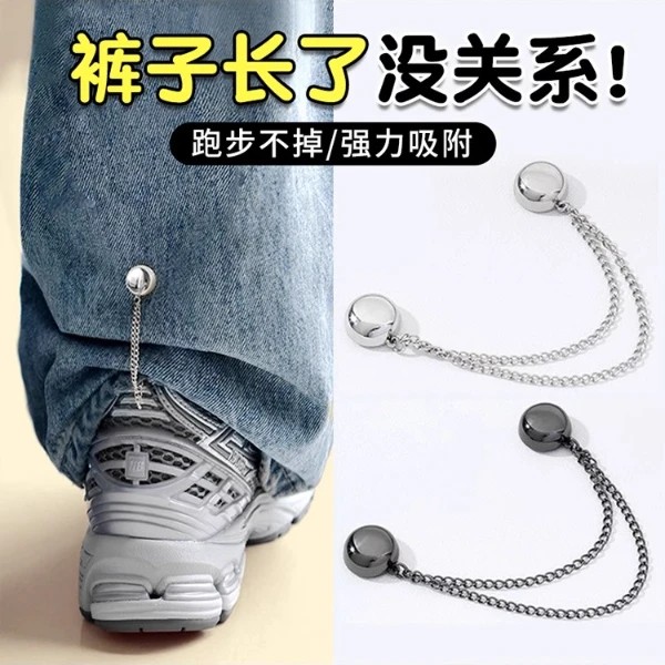 裤脚固定神器挽边收口固定裤子时尚磁吸衣服长改短改款男女收腿扣