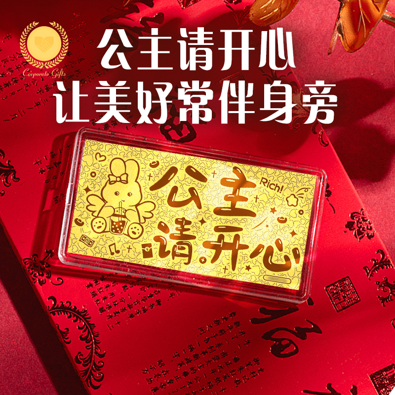 公主请开心金钞金片1g纯金999黄金摆件送女朋友老婆闺蜜生日礼物