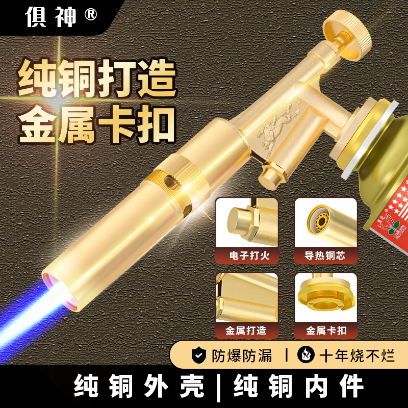 全铜打造喷枪家用烧毛枪手持喷火器枪卡式铜喷头纯铜芯高温喷火器