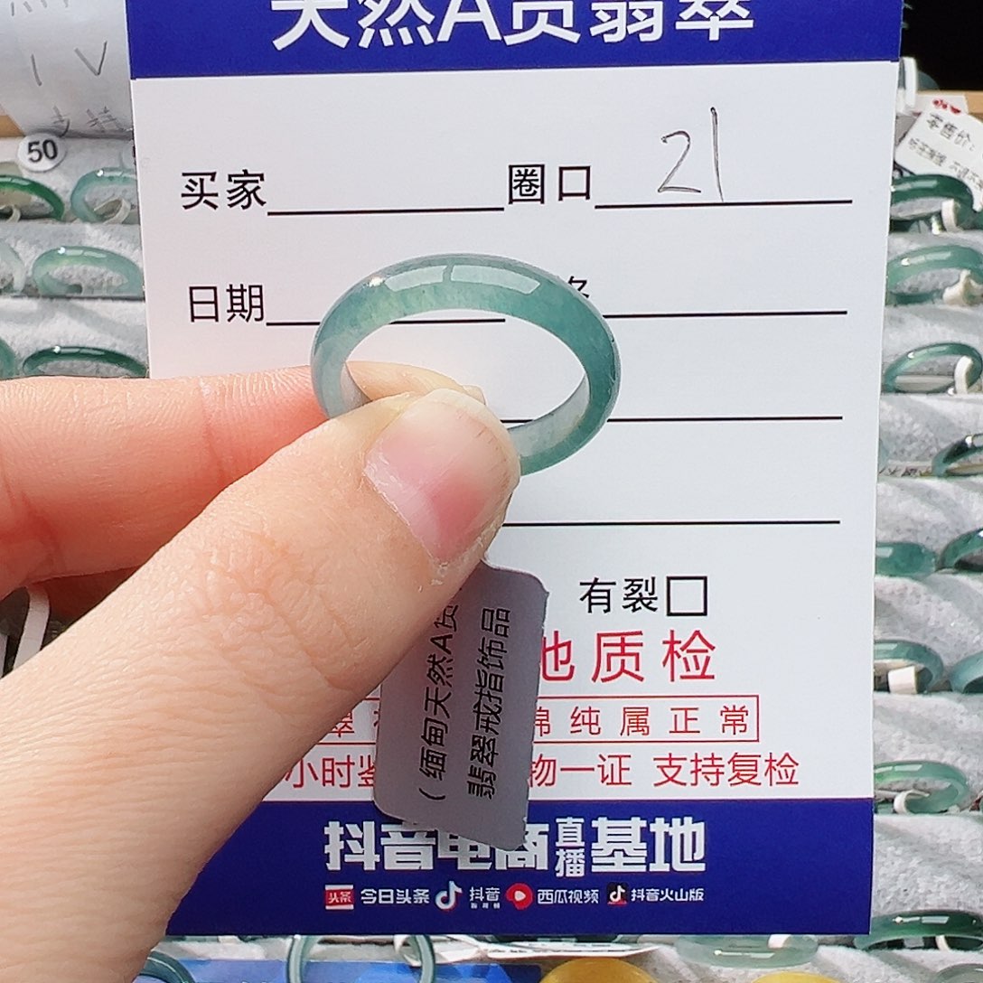 未镶嵌戒指翡翠星****鹿翡翠