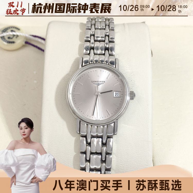 浪琴/石英表/表径23.5/S99251015020/[251027SS]