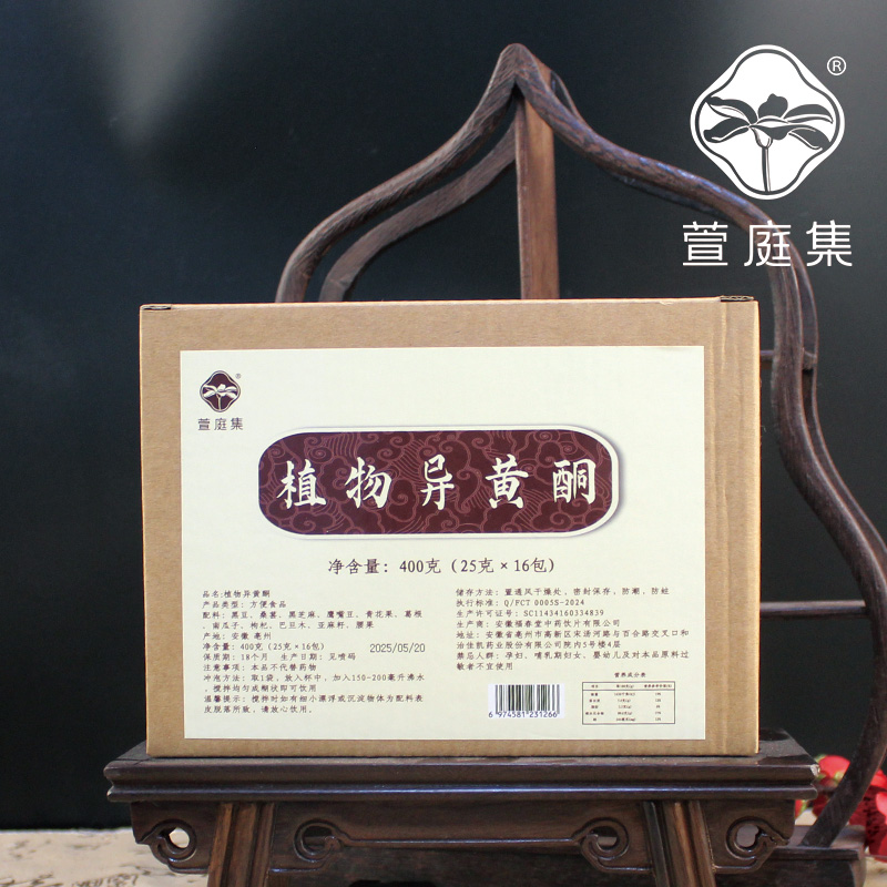 【鲍莉专场】植物黄酮粉25g/包*16包/盒*10