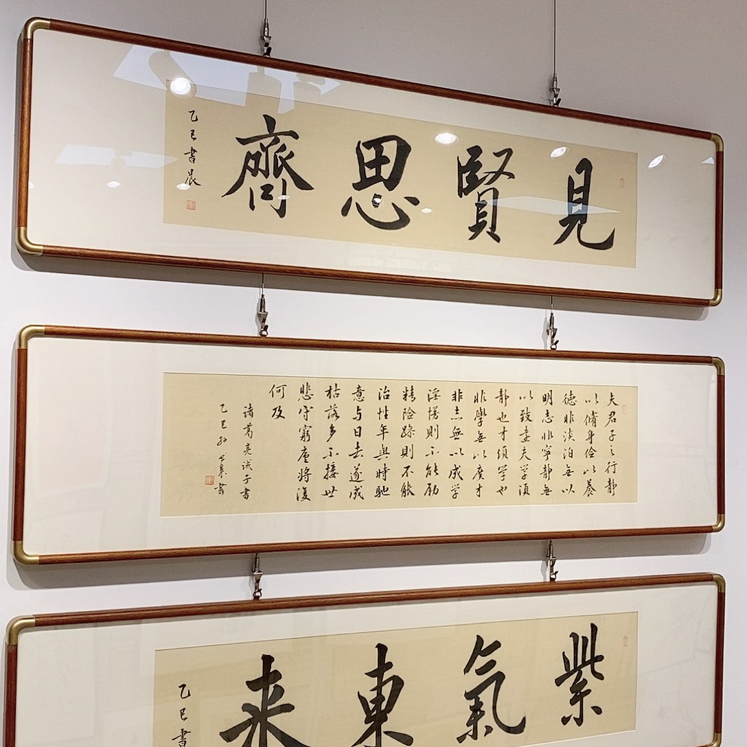 书法见贤思齐14040 实木装裱本人手写