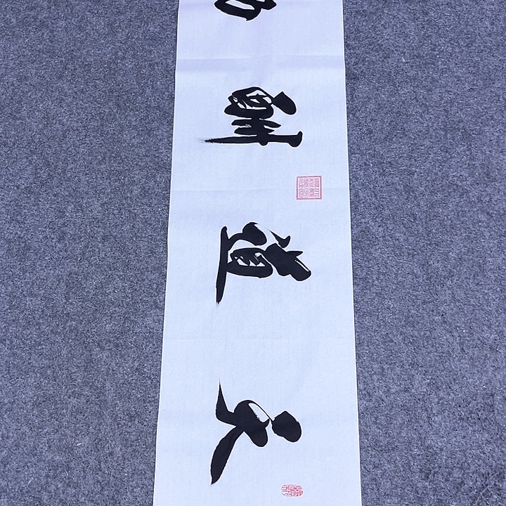 书法书画家作品欣赏