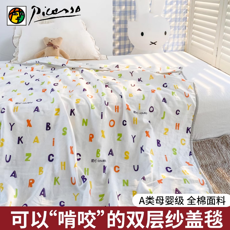 2025新款夏季薄款毛毯午睡空调盖毯儿童双层纱毯床上用品