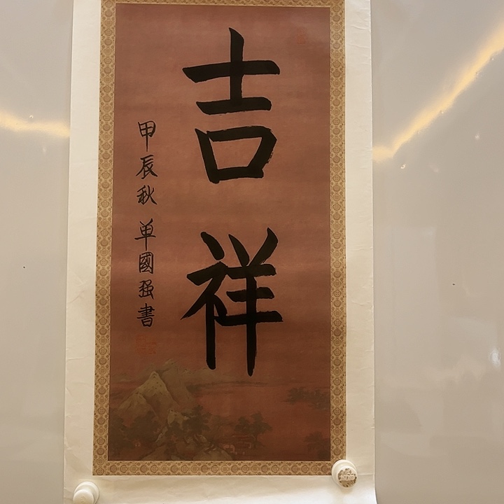 书法书法作品欣赏艺术