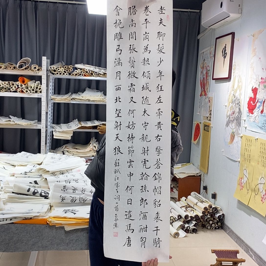 书法书法作品手写作品