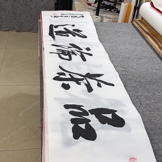 书法Lvqinzhenshufa