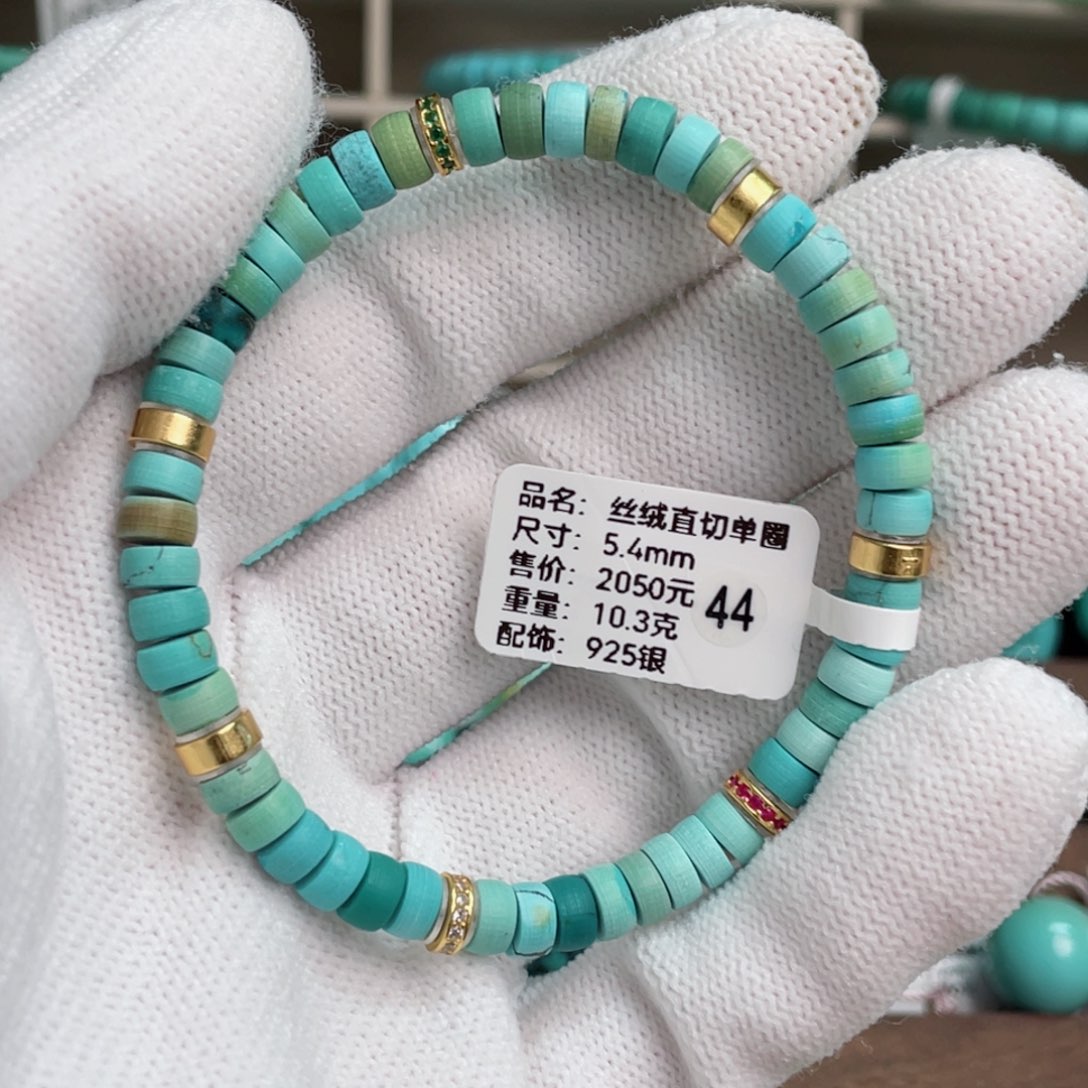 绿松石未镶嵌丝绒直切单圈44
