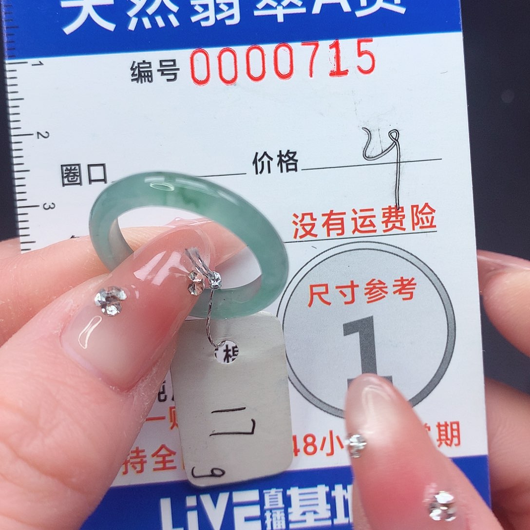 未镶嵌戒指翡翠m