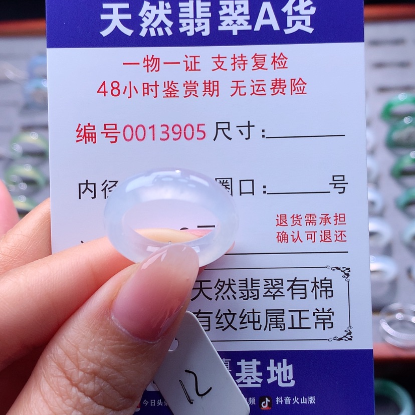 【闪购商品】翡翠戒指未镶嵌翡翠