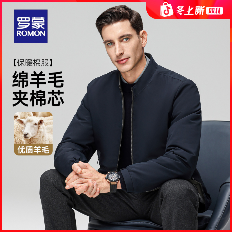 罗蒙男士商务轻暖夹棉外套2025冬季新款立领日常休闲夹克百搭上衣
