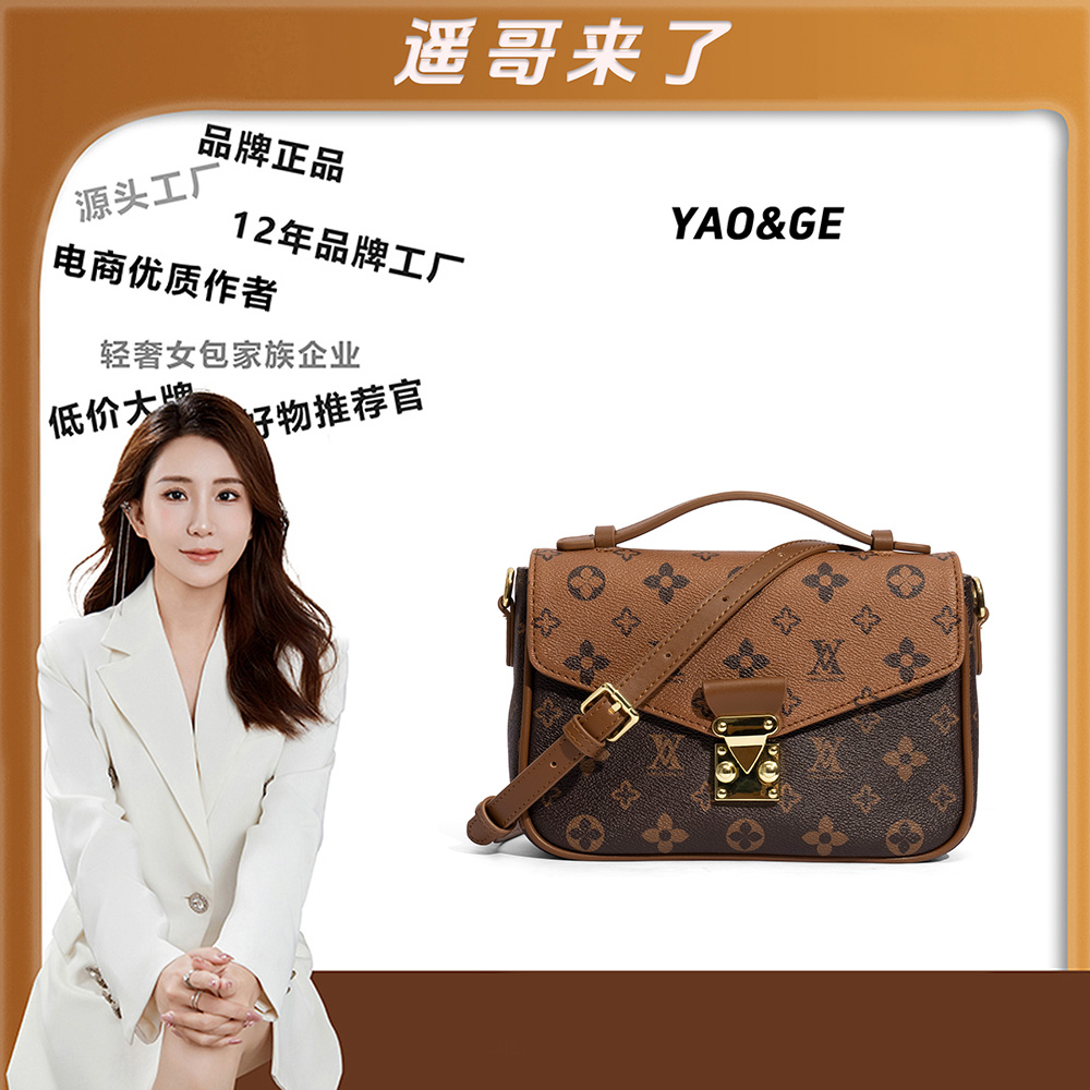 【遥哥定制】爱美巴邮差包时尚经典单肩手提斜跨女包A24284