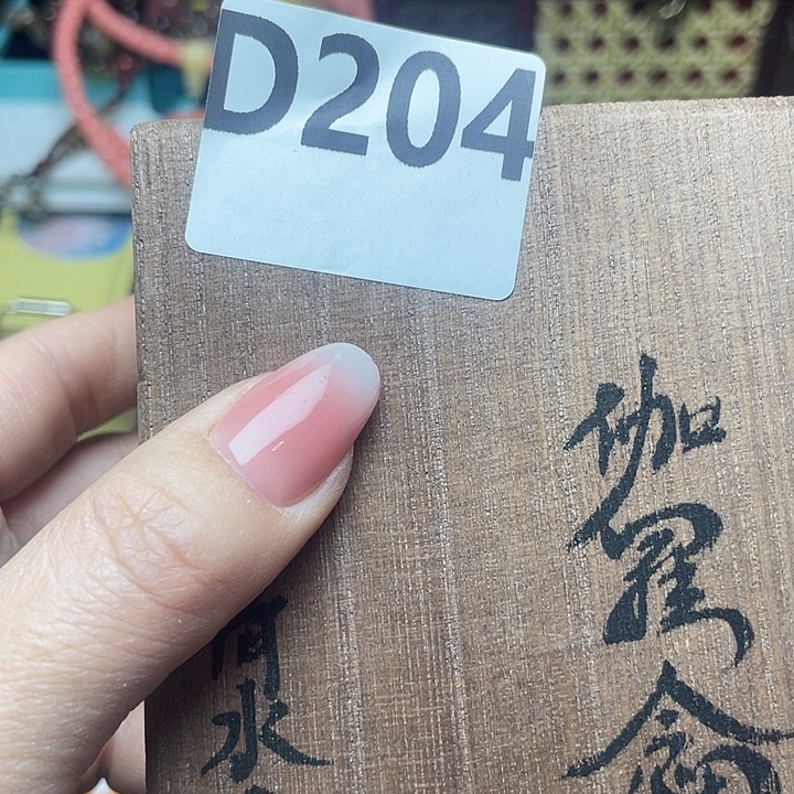 千***苑百货百货百货百货204 