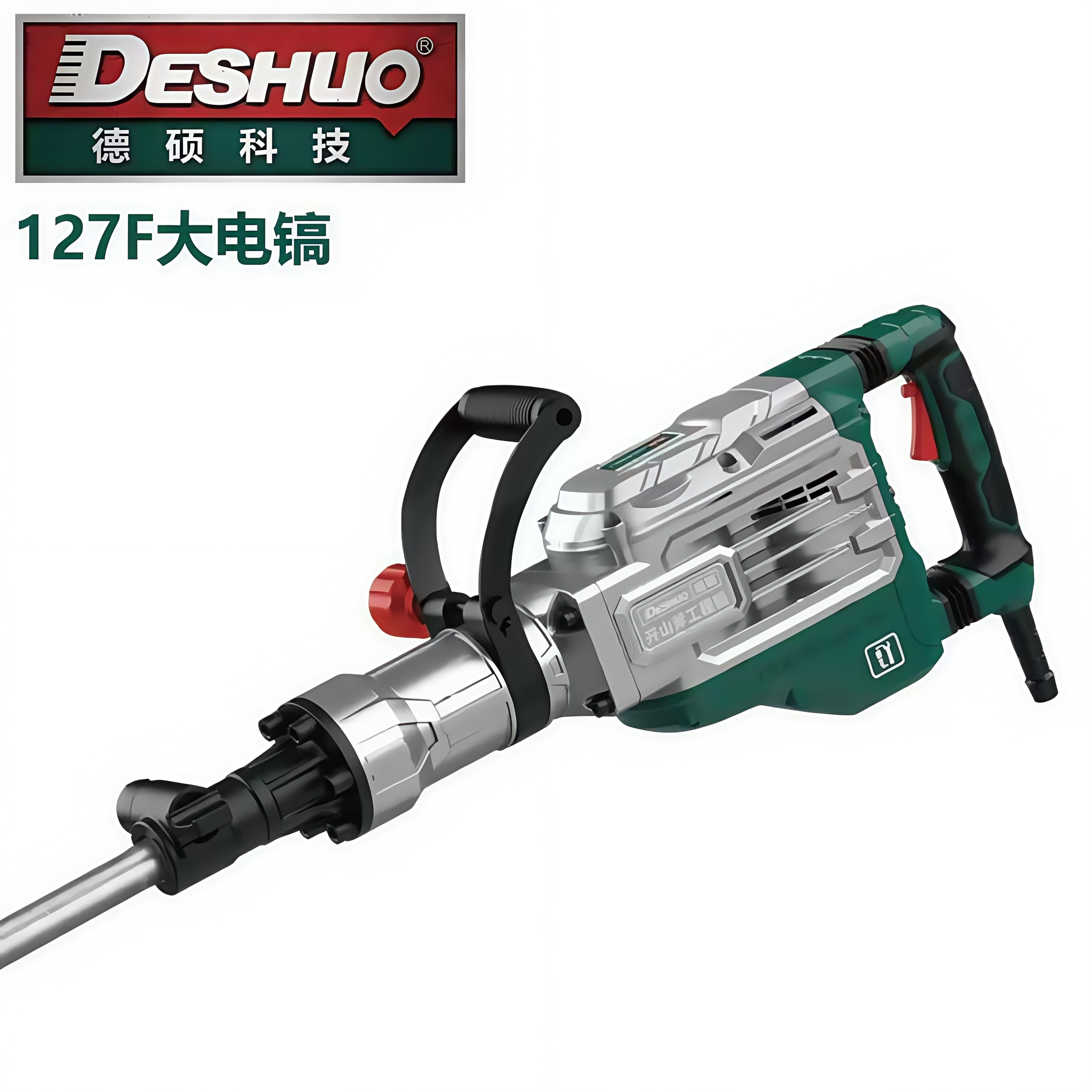 德硕127F高效爆破工程款黄油大电镐