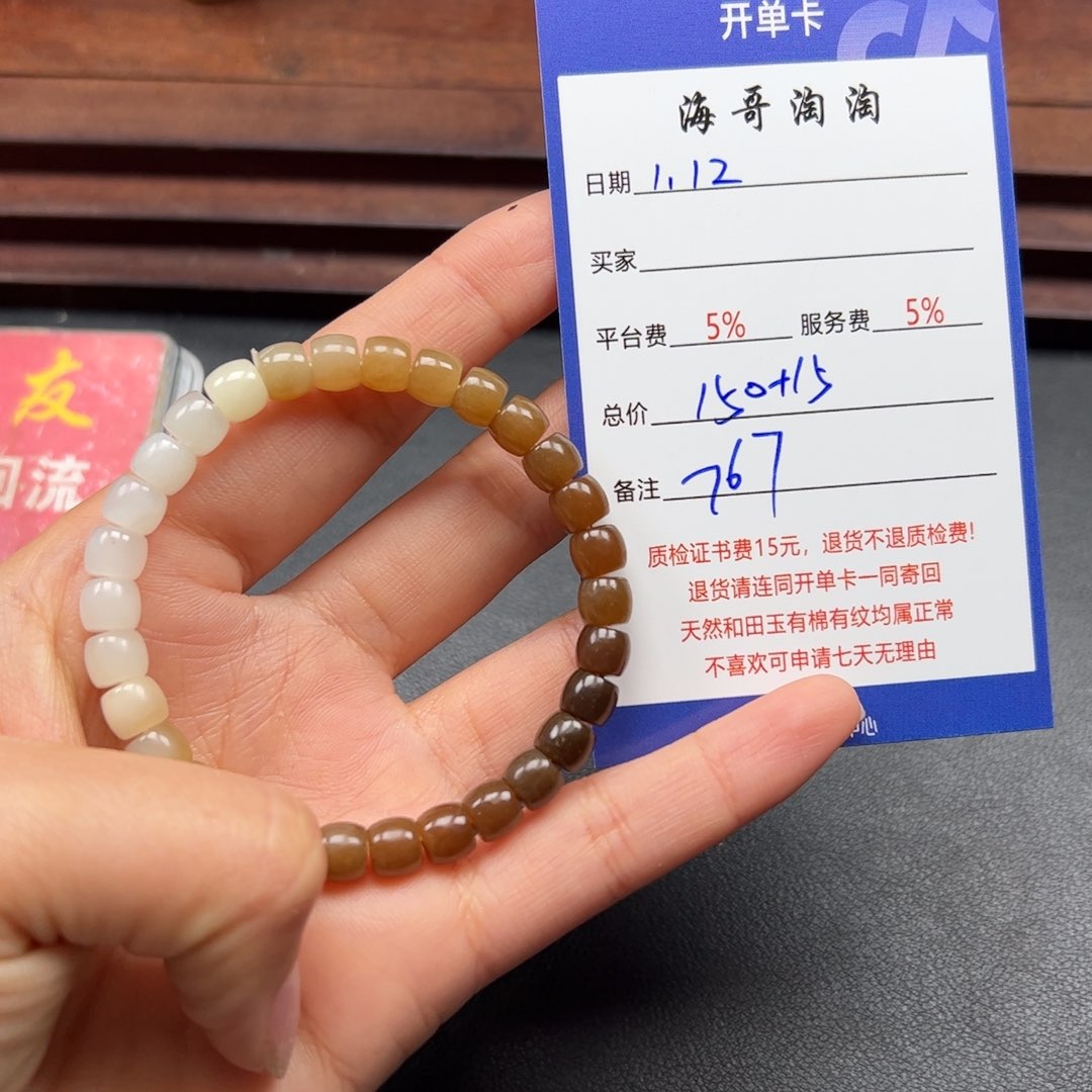 和田玉手链未镶嵌