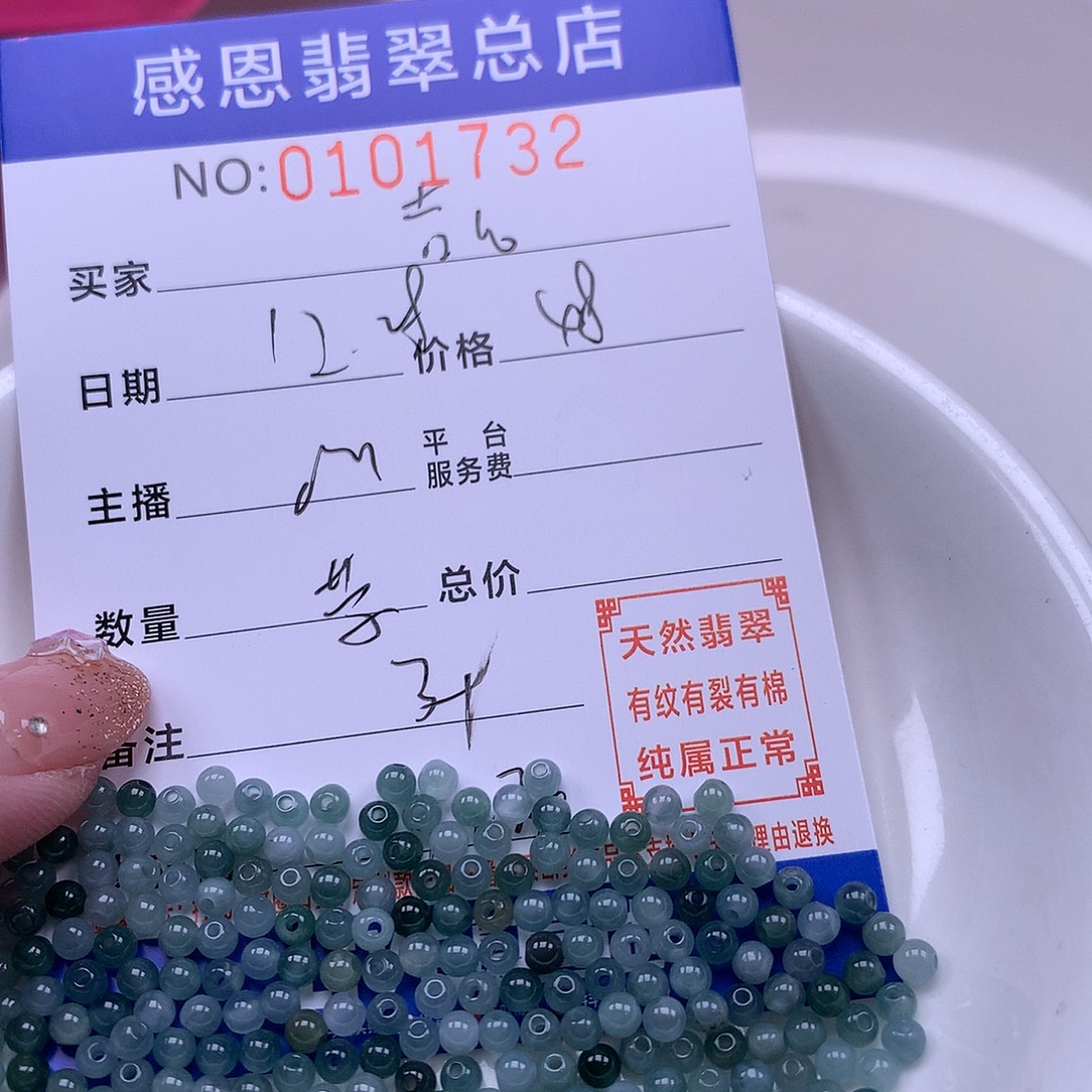 吉***8翡翠未镶嵌手链翡翠