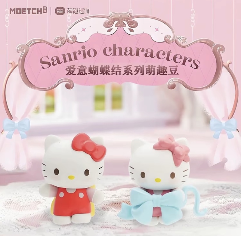 【拆盒】三丽鸥爱意蝴蝶结系列萌趣豆潮玩盲盒