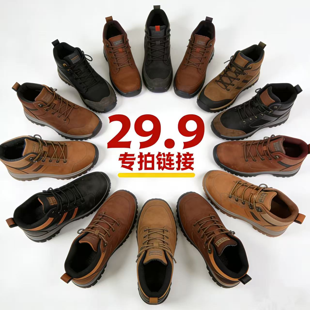 微瑕断码劳保鞋优选下单备注编码 