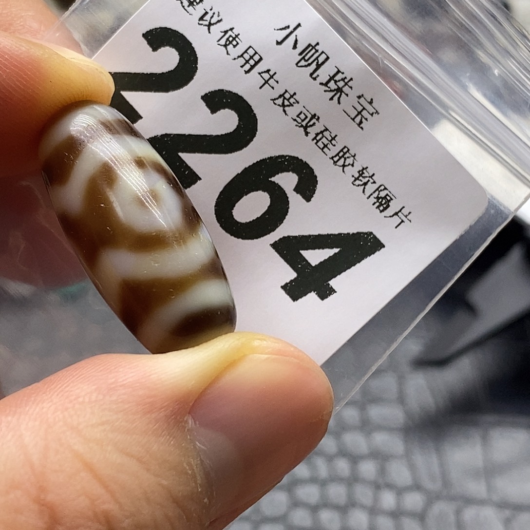 玛瑙/玉髓未镶嵌裸珠2264