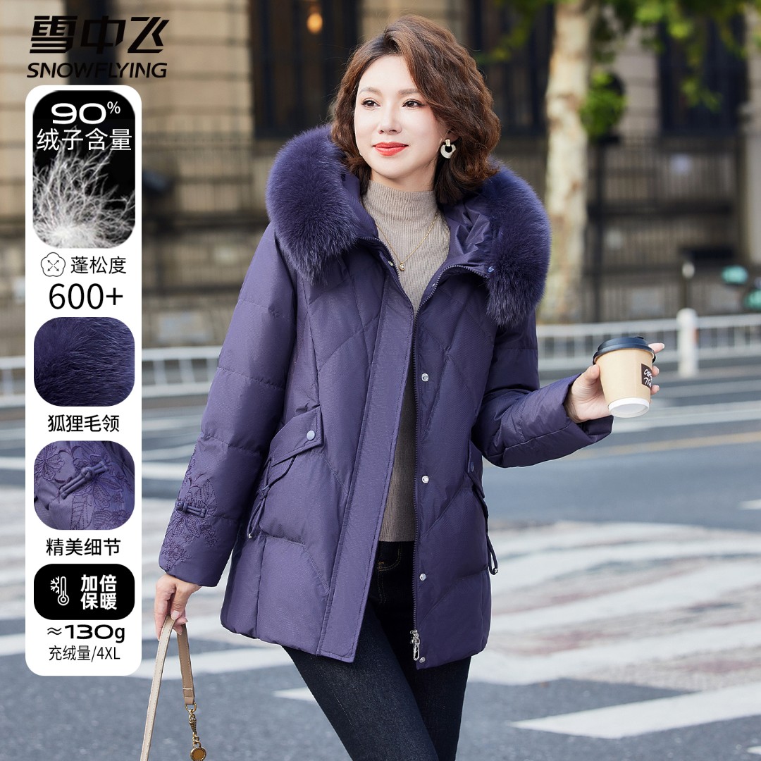 雪中飞女士羽绒服中长款洋气中年妈妈大毛领连帽冬装中老年厚外套